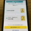 DMMアフィリエイト審査通過