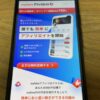 myfansアフィリエイト新規登録