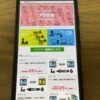 ソクミルアフィリエイト